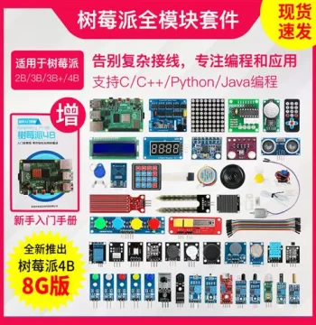 Raspberry Pi 4B Model 4th Gen Python Programming Linux Development Board Learning Kit 8GB