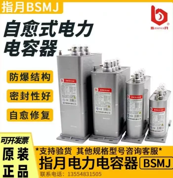 Zhiyue BSMJ0.45-30-3 Self-Healing Low-Voltage Shunt Capacitor for Compensation Cabinets, 40/50Kvar Power Capacitor