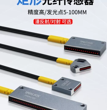 Rectangular Fiber Optic Sensor for Area Detection, Through-Beam Switch, Diffuse Reflection Photoelectric Barrier, and Light Curtain Sensor