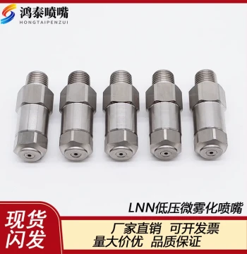 304 Stainless Steel LNN Fine Atomizing Nozzle AAZ Single-Fluid Humidifying and Cooling Spray Head Anti-Clogging Fog Cannon