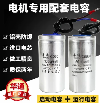 Single-Phase Motor Capacitor 450V Compatible Capacitor 220V Start Run Capacitor 250uF 40uF 300uF 50uF