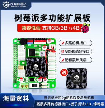 Raspberry Pi 3B/4B + Jetson Expansion Board for Python Development, Smart Robot, AI Vision Car Extension Board