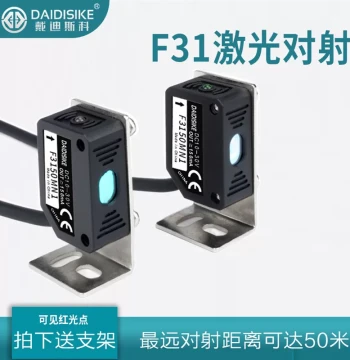 Square Laser Through-Beam Photoelectric Switch Sensor with Infrared Visible Spot, 50m Range, 3-Wire DC