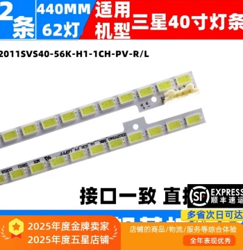 LED Backlight Strip Compatible with Samsung UA40D5000PR, Model 2011SVS40-56K-H1-1CH-PV-R/L, Aluminum Substrate (Full Set)