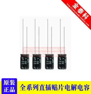 Domestic Non-Polarized Electrolytic Capacitor 1uF 2.2uF 3.3uF 4.7uF 10uF 22uF 50V 4.7uF