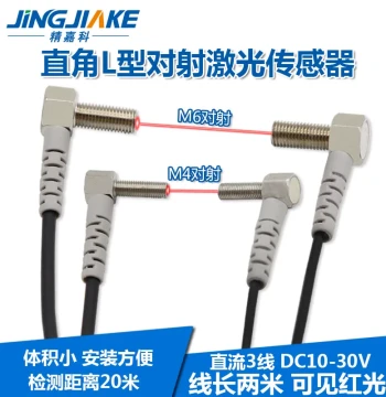 M4 M6 Elbow Laser Through-Beam Photoelectric Switch Sensor BJTL04 06 Right-Angle Infrared Photoelectric Switch