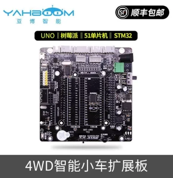 4WD Smart Car Driver Expansion Board for 51 MCU/Raspberry Pi/STM32/UNO Robot Development