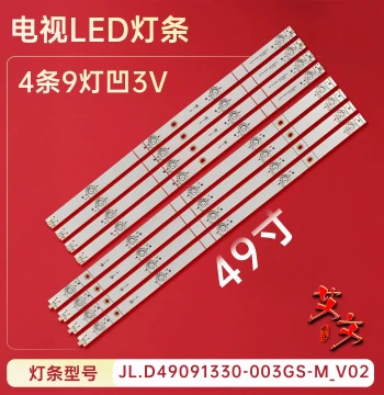 Backlight Strip for Hisense HZ49A65 TV JL.D49091330-003GS-M_V02 Aluminum Substrate