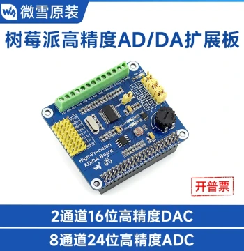 Waveshare Raspberry Pi 4 Model B / 3B+ Extension Board Module High-Precision AD/DA Digital-to-Analog/Analog-to-Digital Development Board