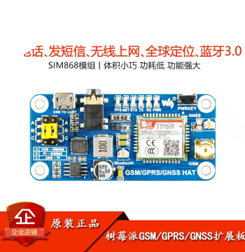 Genuine Raspberry Pi SIM868 GSM/GPRS/GPS/Bluetooth Development Board Extension Module - Compatible