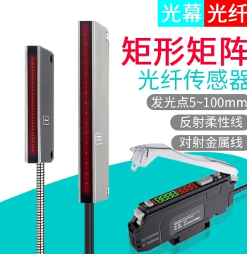 Rectangular Matrix Fiber Optic Sensor, Light Grid Curtain Area Detection, Through-Beam and Diffuse Reflection Infrared Inductive Photoelectric Switch