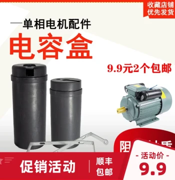 220V Single-Phase Motor Accessory Capacitor Housing Protective Shell Start Capacitor Plastic Bracket