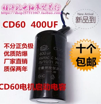 CD60 Aluminum Electrolytic Capacitor for Single-Phase Motor, Water Pump, and Air Compressor Start (100uF/150uF/200uF/300uF)