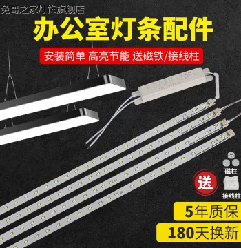 LED Light Strip 1.2m Office Linear Light 11mm Wide Suspended Aluminum Substrate Light Source Core Accessories