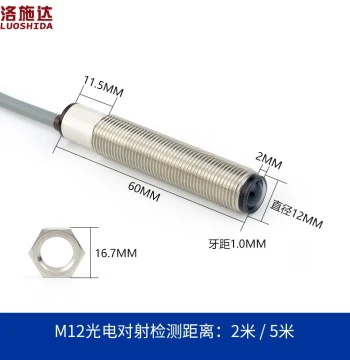 M12 Through-Beam Photoelectric Switch, 5m Range, Infrared Emissive-Type, NPN Sensor, DC10-30V