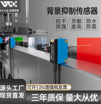 WTX Square Photoelectric Background Suppression Sensor, Laser Through-Beam Switch, High-Precision Diffuse Reflective Detection
