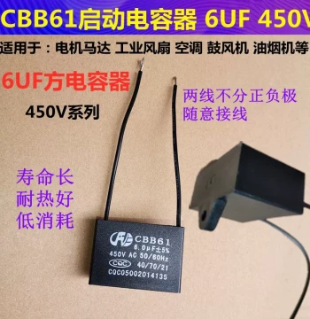 Free Shipping CBB61 Start Capacitor 6UF 450V for Single-Phase Motors, Electric Fans, Exhaust Fans, Blowers, and Range Hoods