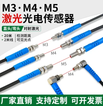 M3/M4/M5/M6/M8 Micro Through-Beam Laser Sensor Long-Distance Right-Angle Photoelectric Switch Inductor