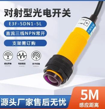 M18 Infrared Through-Beam Photoelectric Switch CHE18-5MNA-B710/E3F-5DN1/5L, 3-Wire NPN Normally Open