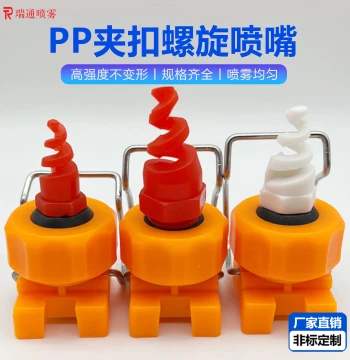 Clip-On Spiral Nozzle, PP Plastic Industrial Spray Tower Head, Adjustable Multi-Directional for Dust Removal, Cooling, and Humidification