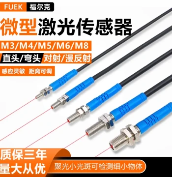 Mini Laser Sensor M3 M4 M5 M6 M8 Infrared Small Spot Through-Beam Diffuse Reflection DC Photoelectric Switch