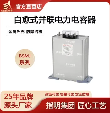 Zhiming BSMJ0.69-20-3 Three-Phase Self-Healing Parallel Low-Voltage Power Capacitor with Optional Internal Reactor
