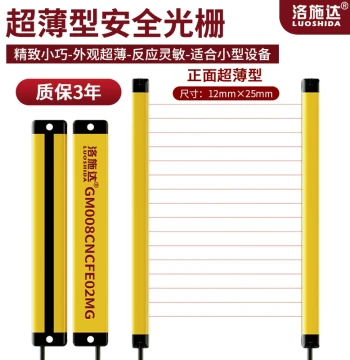 Ultra-Slim Safety Light Curtain Sensor Anti-Pinch Hand Guard for Punch Press Infrared Photoelectric Switch