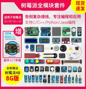 Raspberry Pi 4 Model B Python Programming Linux Development Board Learning Kit 8GB