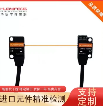 Huayifeng Micro LM13 LMF13-D30 T500NO Ultra-Thin Photoelectric Switch Through-Beam Sensor
