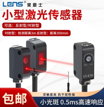 Lions Miniature Laser Sensors LV-E30 LV-E50, Diffuse and Through-Beam Small Spot Photoelectric Sensors