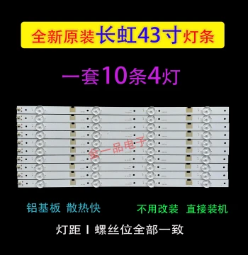 New Changhong 43N1 43U1 43U3C 43A1 UD43D6000I Original LED Light Bar Aluminum Substrate