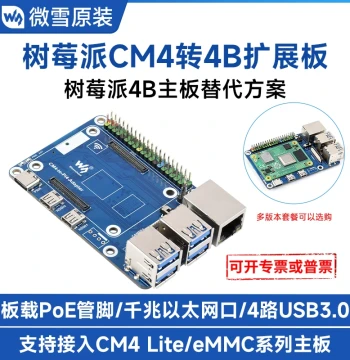 Waveshare Raspberry Pi Compute Module CM4 to Raspberry Pi 4B Expansion Board, 4-Port USB 3.0 Developer Board