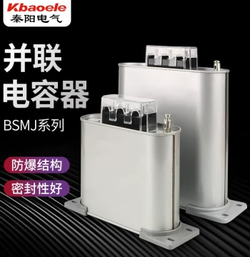 BSMJ0.4 0.45 Three-Phase Power Capacitor for Reactive Power Compensation, Self-Healing Low-Voltage Shunt Compensator