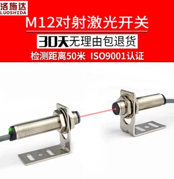 Laser Through-Beam Photoelectric Switch Sensor Distance Measurement M12 Infrared Photoelectric Switch LTT-12NO Visible Light