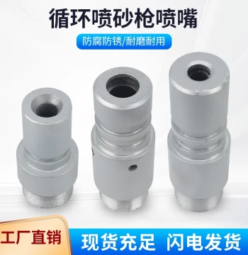 Recycling Sandblasting Gun Aluminum Alloy Boron Carbide Nozzle Sandblaster Rust Removal Special Wear-Resistant Nozzle (With/Venturi)