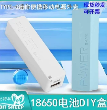 1-Cell 18650 Mini Portable Power Bank Kit with DIY Battery Case and TYPE-C Port