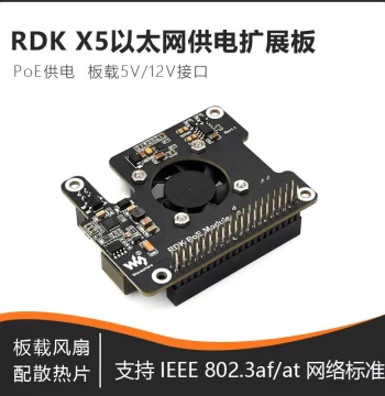 Digua Robot RDK PoE Ethernet Power Extension Board Compatible with RDK X5 Development Board PoE Cooling Module