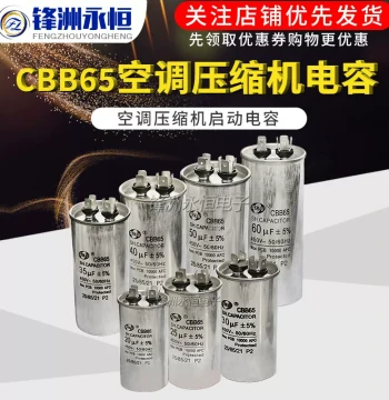 CBB65 Air Conditioner Compressor Start Capacitor, 10/20/25/30/35/40/60µF 450V Non-Polarized Explosion-Proof