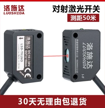 Square Laser Through-Beam Photoelectric Switch Sensor E3Z-T61NO Infrared Photoelectric Sensor Switch LQT-31N