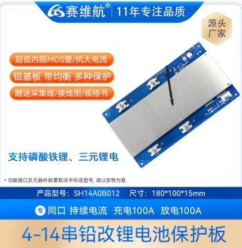 Saihang Lead-to-Lithium 12V-72V Protection Board Power Battery with Balance Aluminum Substrate 4-21 Series 15-200A