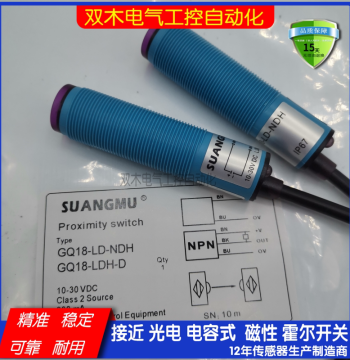 In Stock Hongda Draw Frame Broken Sliver Through-Beam Photoelectric Switch Sensor GQ18-LDH-D/GQ18-LD-NDH