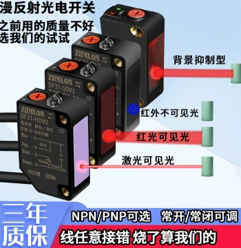 Square Infrared Reflective Through-Beam Photoelectric Switch, Diffuse Reflection, 3-Wire 24V Visible Light NPN Sensor
