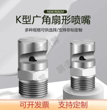 304 Stainless Steel Wide-Angle Fan Nozzle Industrial Wide-Angle Dust Removal Water Curtain Mist Spray Nozzle