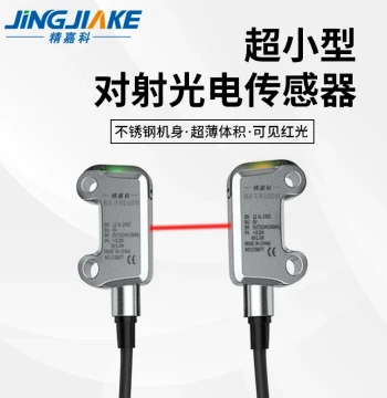 Ultra-Compact Metal Through-Beam Photoelectric Sensor BX-TR100N – Small Size for Versatile Installation