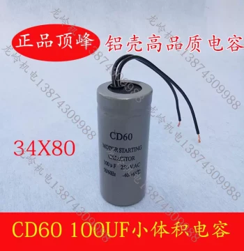 CD60 Various Models AC Start Capacitor for Single-Phase Motors Water Pumps Hoists Running Capacitor