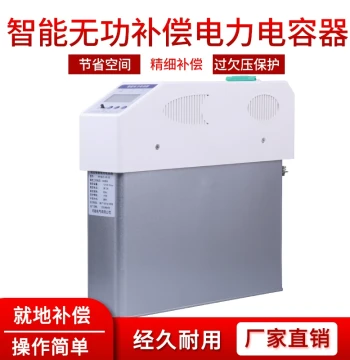 Intelligent Reactive Power Compensation Capacitor for Local Compensation Cabinets - Three-Phase Self-Healing Parallel Integrated Power Capacitor