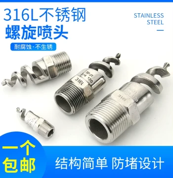 316L Spiral Nozzle Head, Stainless Steel Spray Head for Desulfurization, Dust Removal, Cleaning, Cooling, and Mist Spraying (1/2", 3/4", 1")