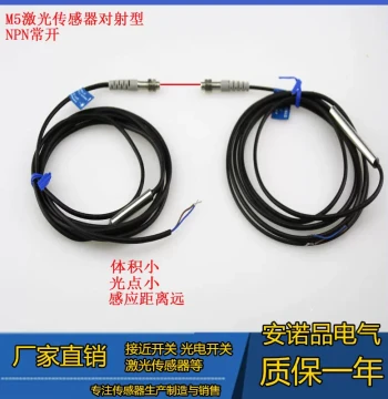 M3 M4 M5 M6 M8 Mini Laser Through-Beam Photoelectric Switch Through-Beam Laser Sensor