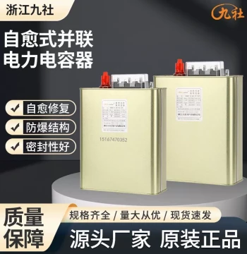 Zhejiang Jiushe BSMJ0.25/0.28-20-3YN Phase-Splitting Compensation Self-Healing Low-Voltage Shunt Power Capacitor