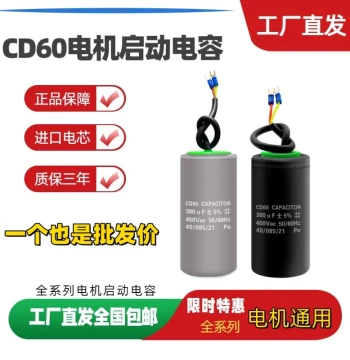 CD60 Motor Start Capacitor for Single-Phase Motors, Water Pumps, and Mixers, 200/300/400/450/500µF